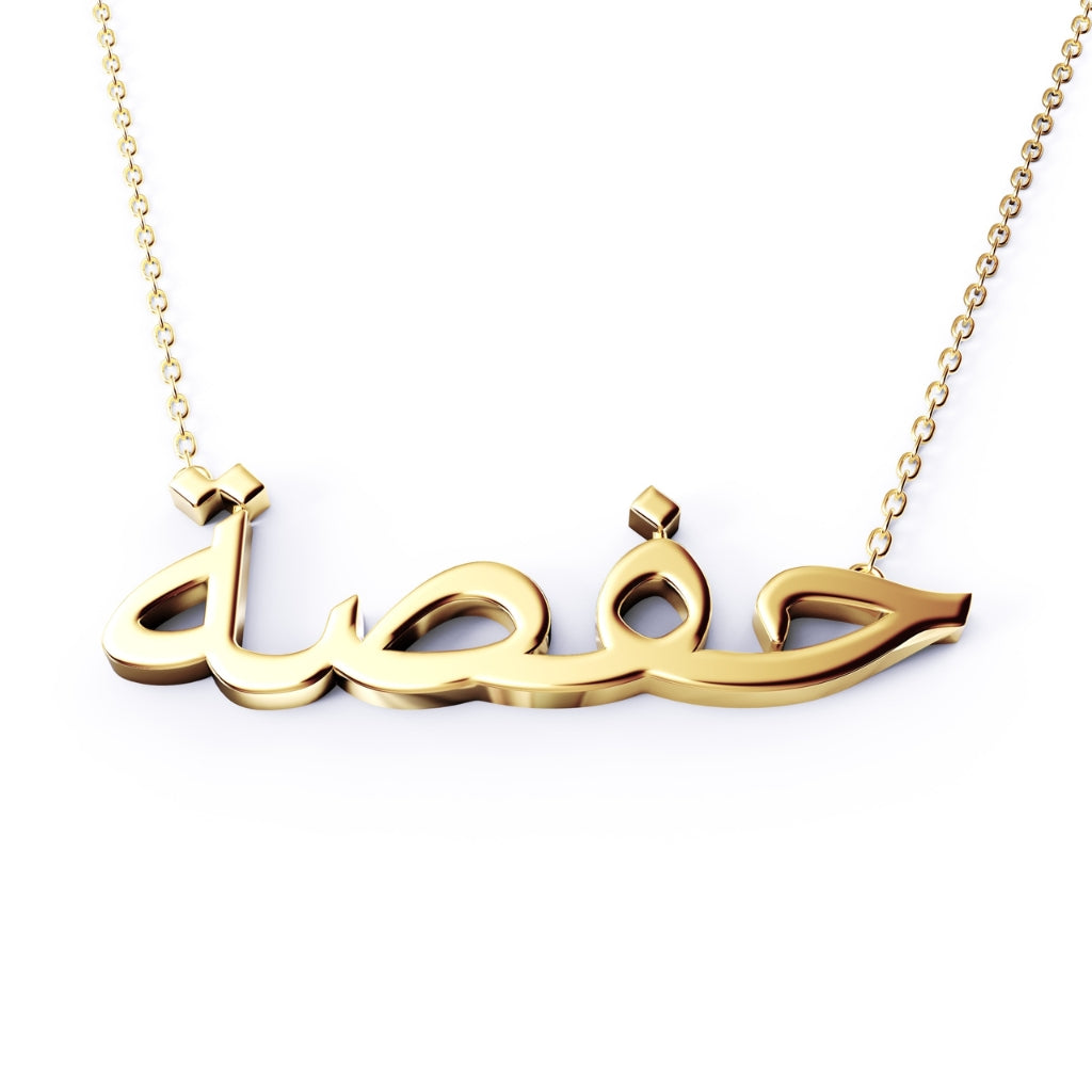 arabic gold name necklace