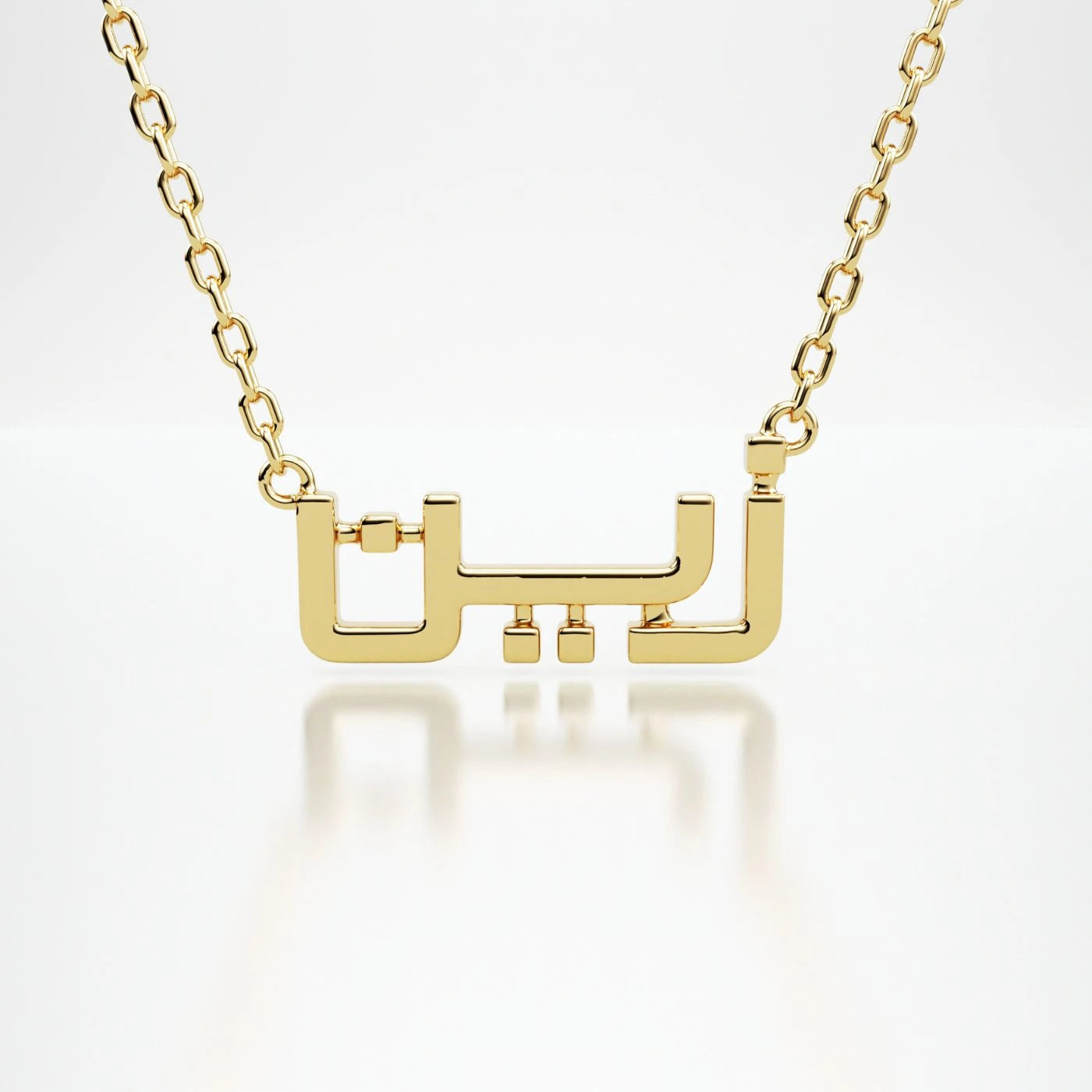 Fine Line Custom Arabic Name Necklace