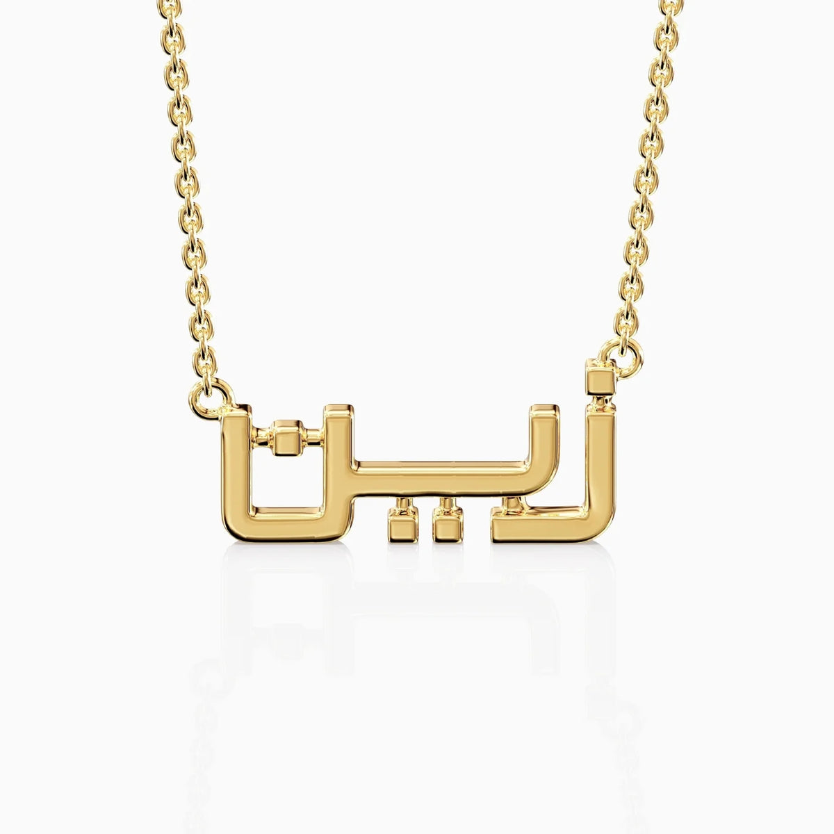 fine line custom arabic name necklace in 14k solid gold