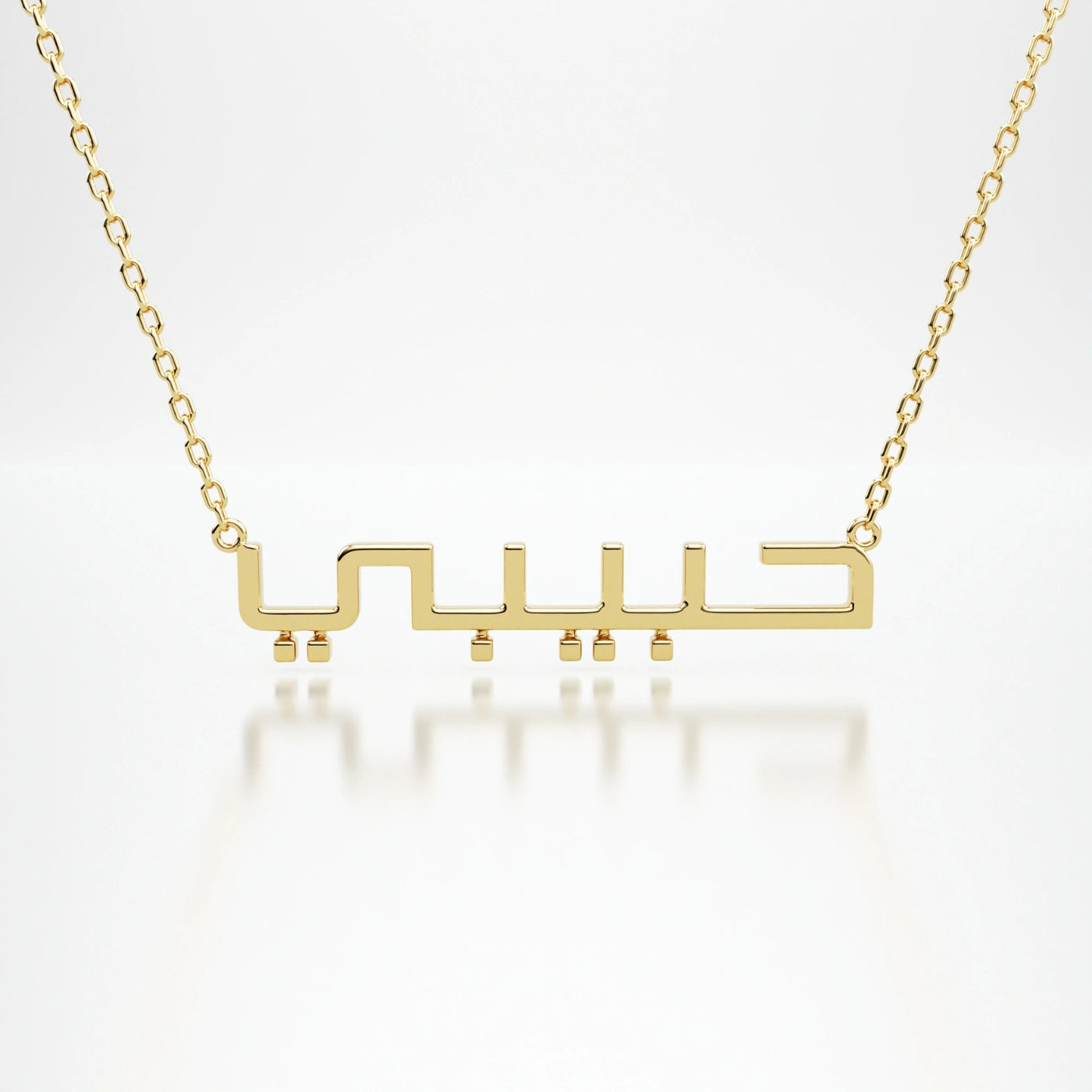 Fine Line Custom Arabic Name Necklace