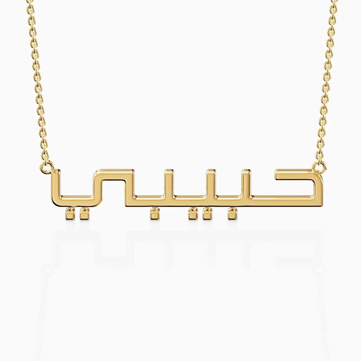 custom arabic name necklace in yellow gold
