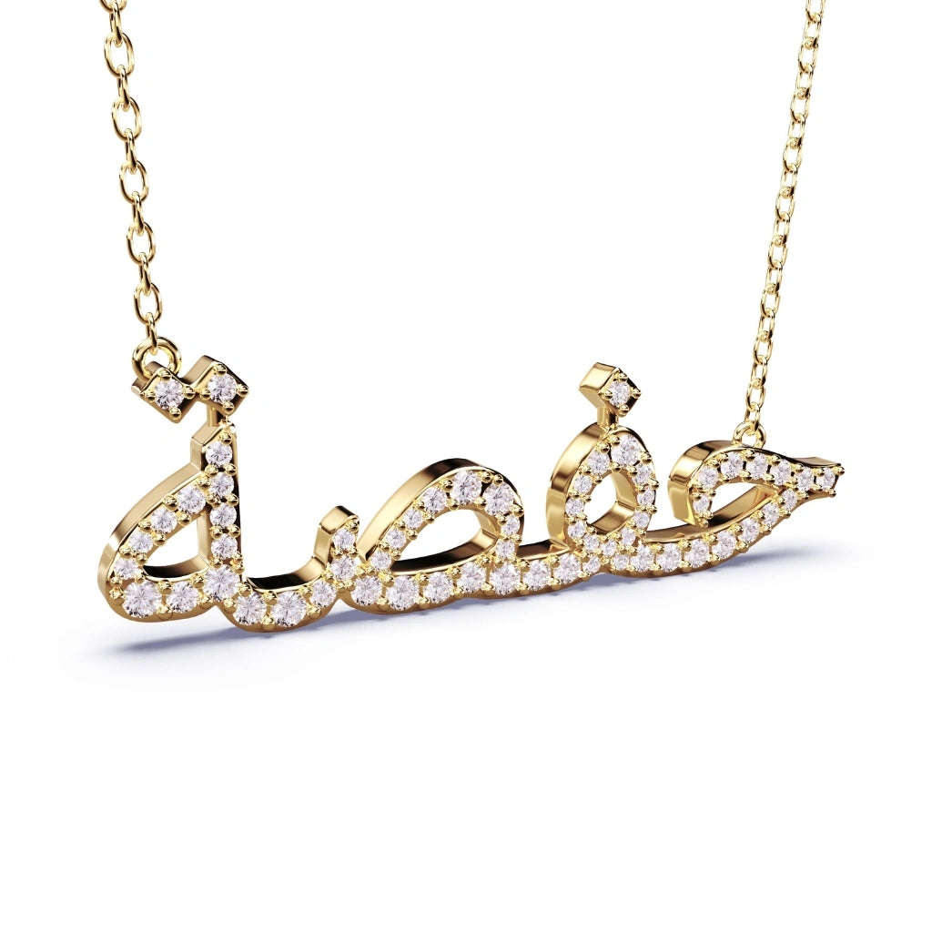 Arabic Name Necklace