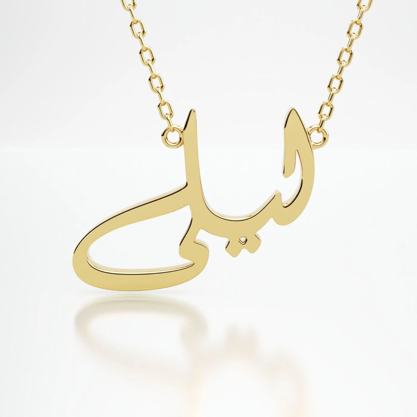 Modern Diwani Arabic Name Necklace