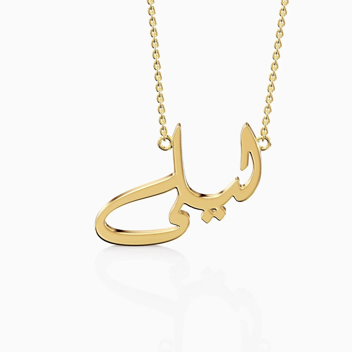 gold arabic name necklace luxury modern font