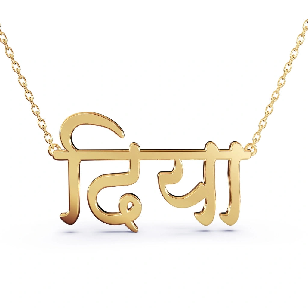 hindu name necklace
