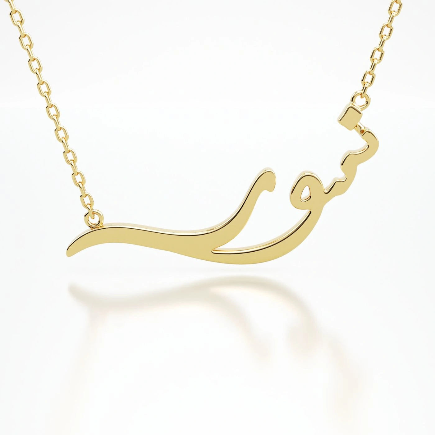 Modern Diwani Arabic Name Necklace
