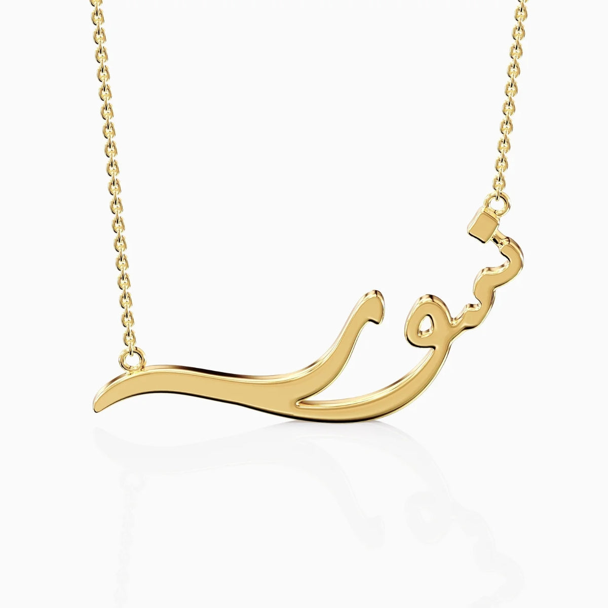 luxury modern gold arabic name necklace