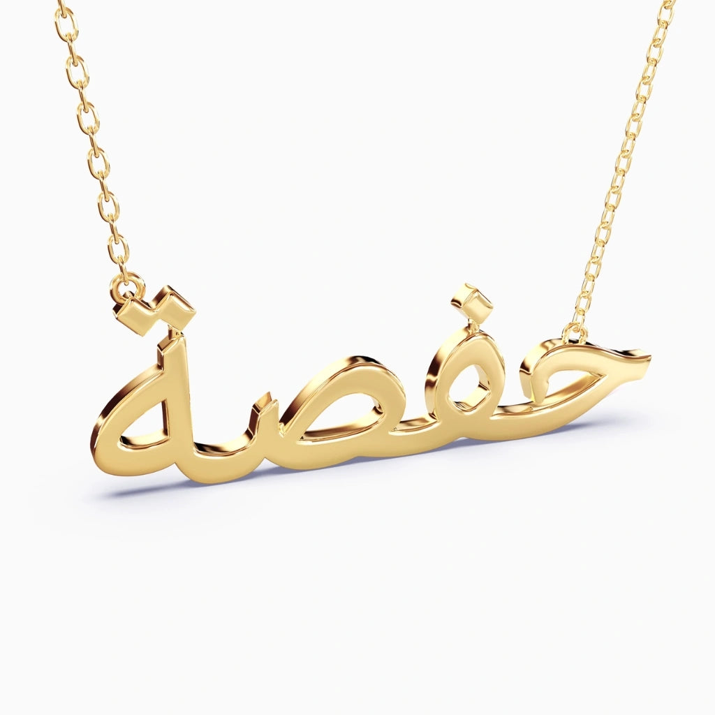 arabic name necklace yellow gold