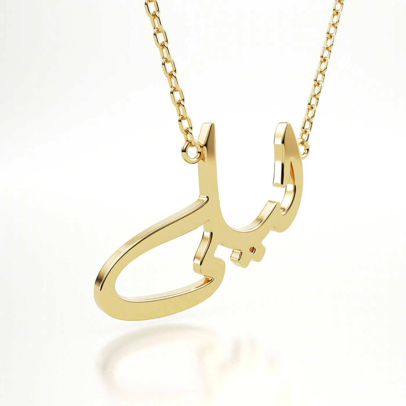 Modern Diwani Arabic Name Necklace