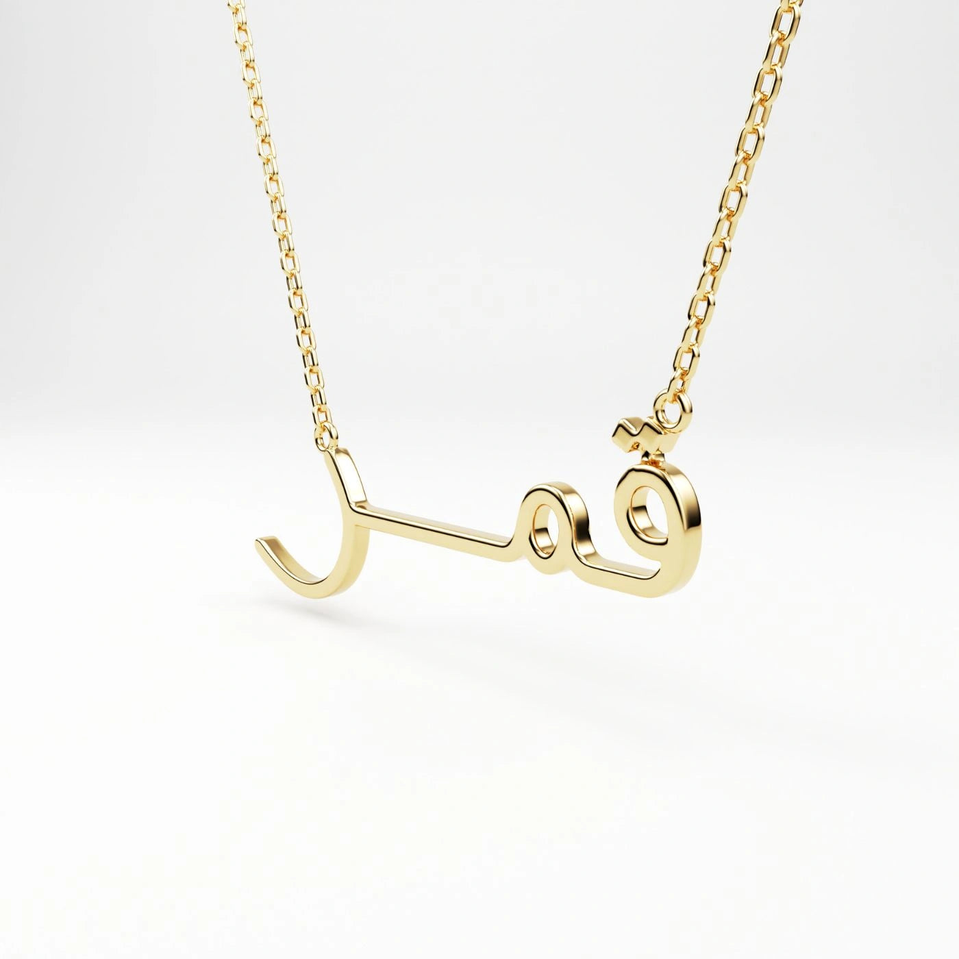 Fine Line Custom Arabic Name Necklace
