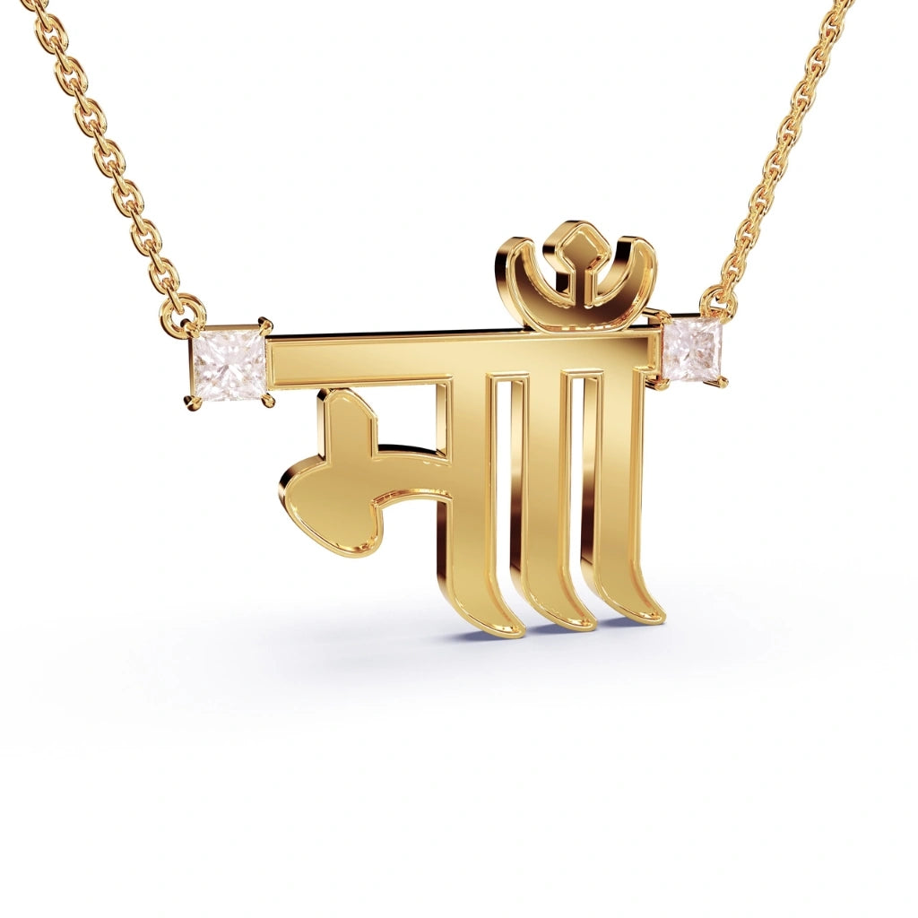 Hindi Name Necklace