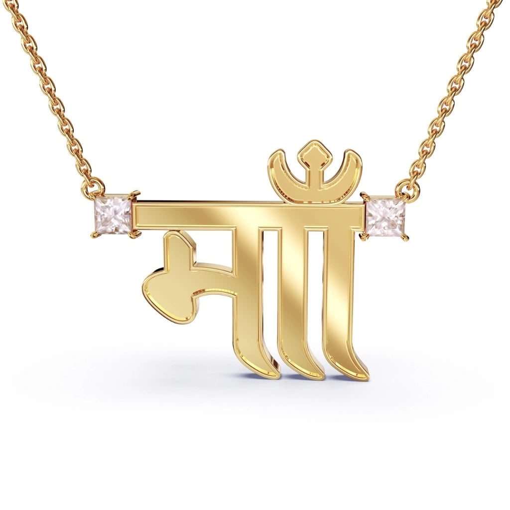 Hindi Name Necklace