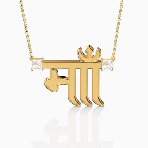 Hindi Diamond Name Necklace
