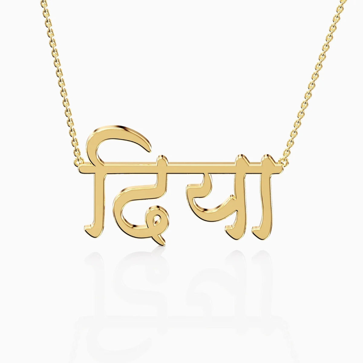 Hindi Name Necklace Gold