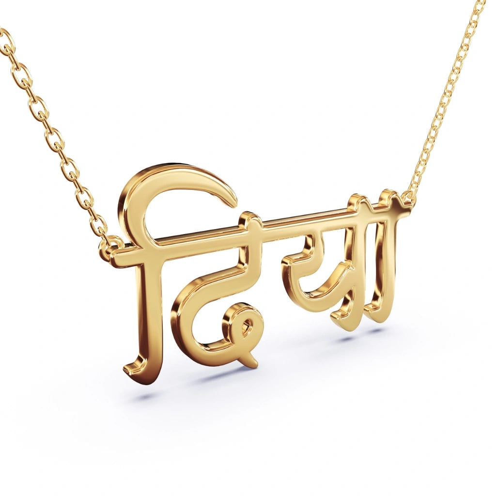 hindu name necklace